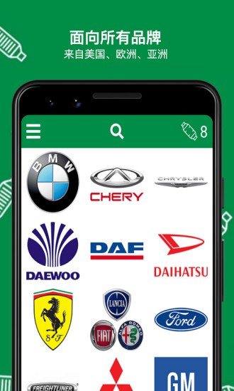 eco cat app(旧三元催化器回收) v5.4.8 官方安卓版3
