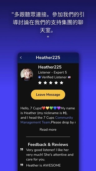 7 cups(情绪倾诉) v5.59.1 安卓版0