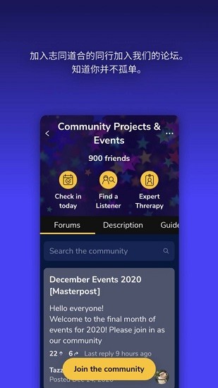 7 cups(情绪倾诉) v5.59.1 安卓版1