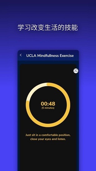 7 cups(情绪倾诉) v5.59.1 安卓版3