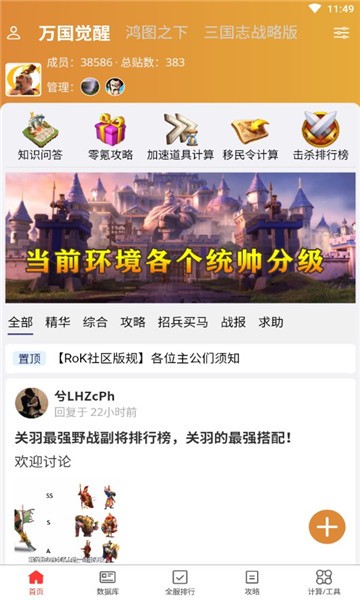 策游吧(策略手游平台) v1.1.2 安卓版0