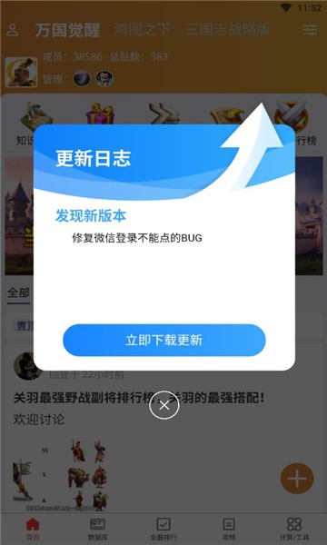 策游吧(策略手游平台) v1.1.2 安卓版2