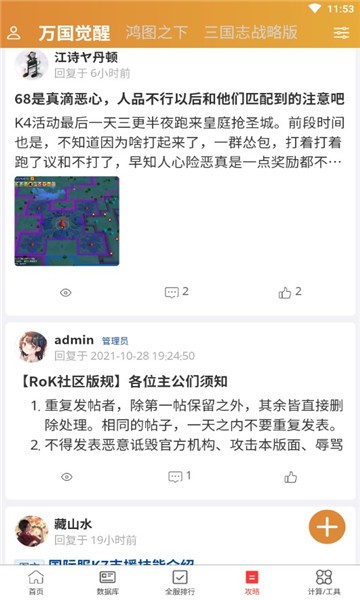 策游吧(策略手游平台) v1.1.2 安卓版1