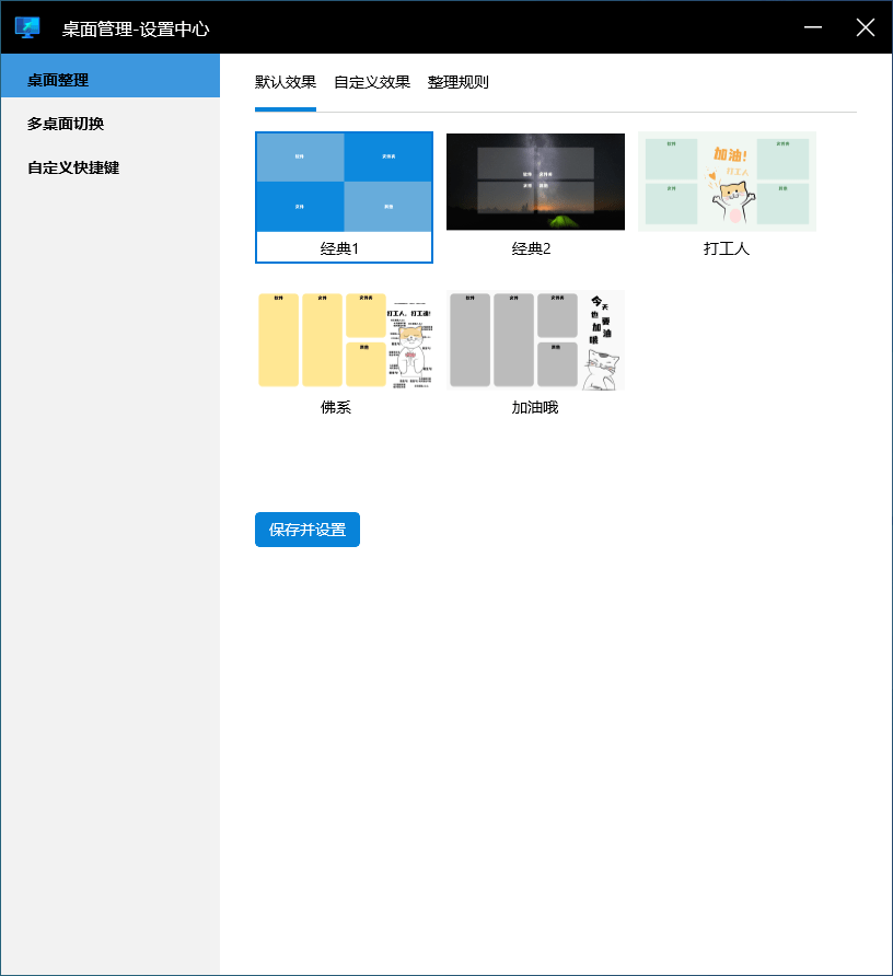 微软桌面助手电脑版(deskMan) v1.0.0.0 最新版0