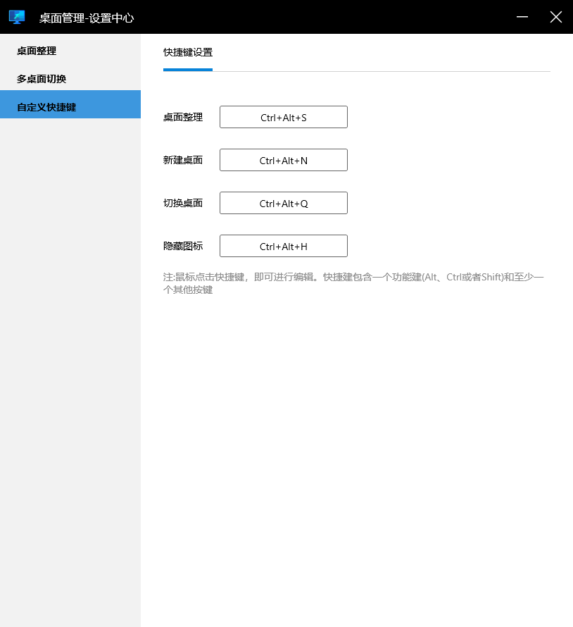微软桌面助手电脑版(deskMan) v1.0.0.0 最新版1