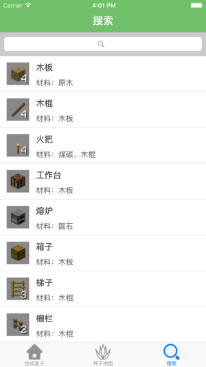游戏盒口袋版for我的世界 v1.0 苹果版1