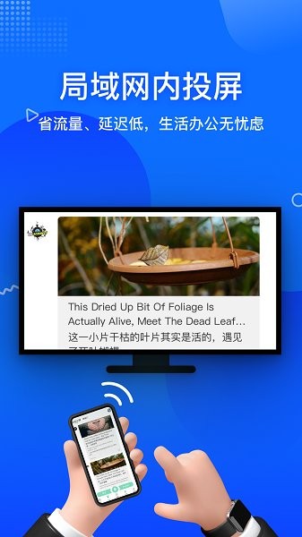 投屏宝ios版 v1.1.0 官方版3