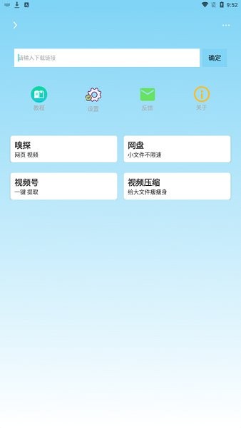 万能下载器 万能下载app