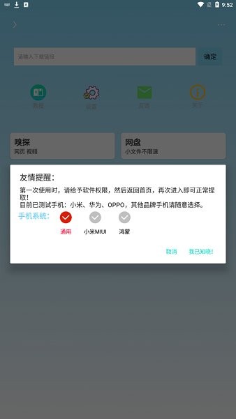 万能下载器安卓版 v1.9.6 官方最新版2