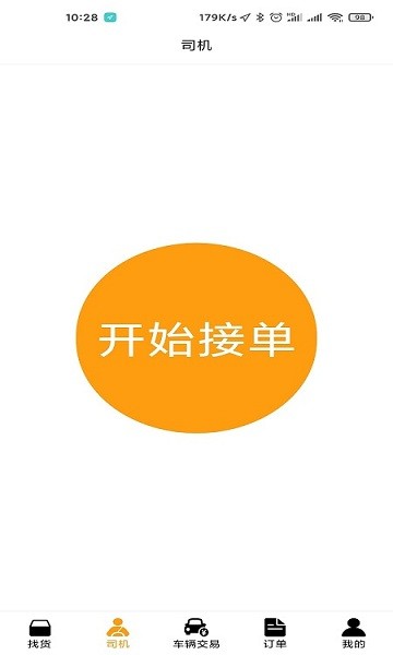 阿进顺风车官方 v1.0 安卓版2