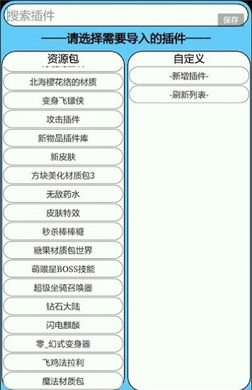 迷你世界海螺壳像素画 v2.2.5 安卓最新版0