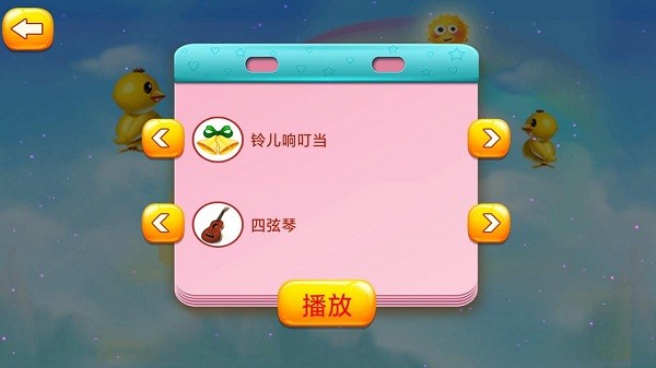 节奏音符小游戏 v1.0.4 安卓版1