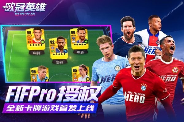 世界大战欧冠英雄手游 v1.1.3 安卓最新版0