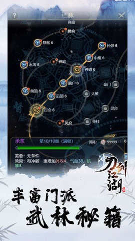 刀剑江湖录单机版 v1.0.1 安卓版1