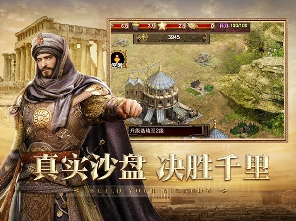 帝国战纪苹果手机版 v1.0 iphone版0