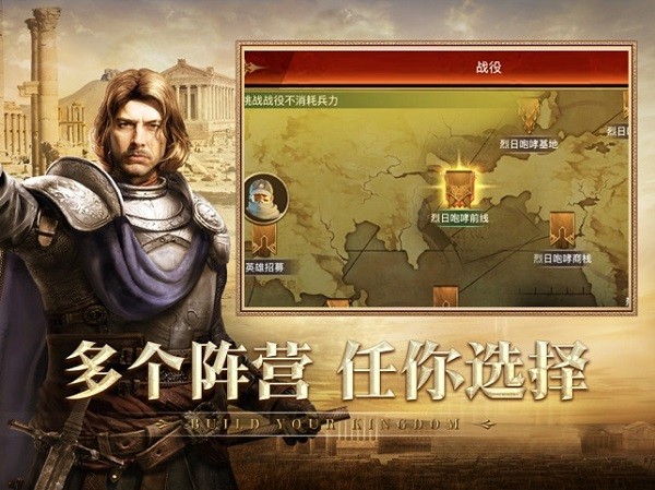 帝国战纪苹果手机版 v1.0 iphone版1