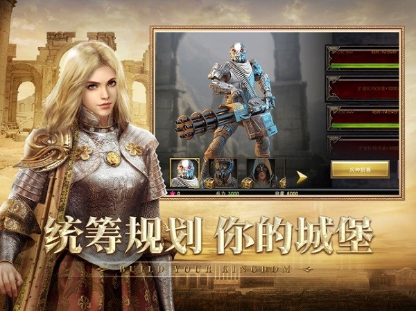 帝国战纪苹果手机版 v1.0 iphone版2