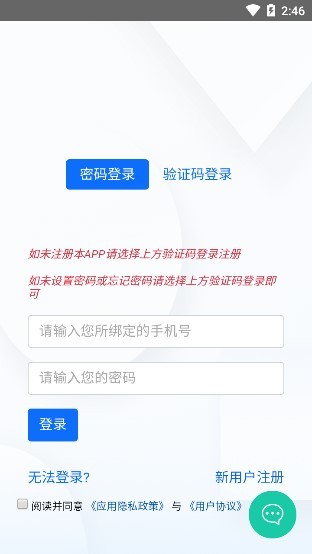 5g网盟app(超级网卡) v1.0.1 官方安卓版1
