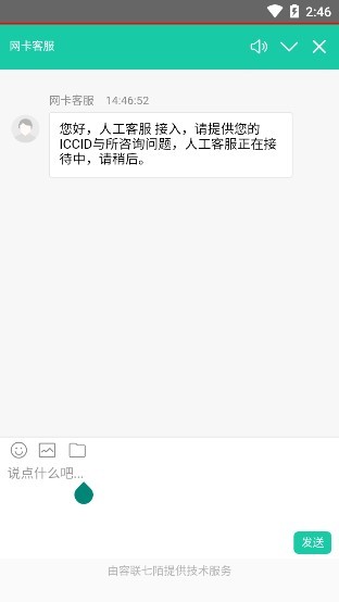 5g网盟app(超级网卡) v1.0.1 官方安卓版2