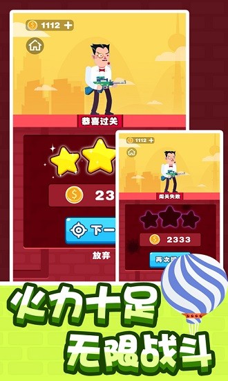 狙击队长中文版 v1.0.3 安卓版3