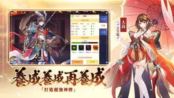 三国杀名将传威力加强版游戏 v0.1.30 安卓最新版2