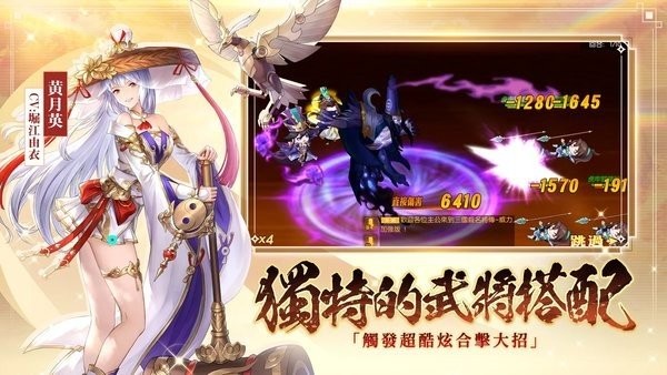 三国杀名将传威力加强版游戏 v0.1.30 安卓最新版3