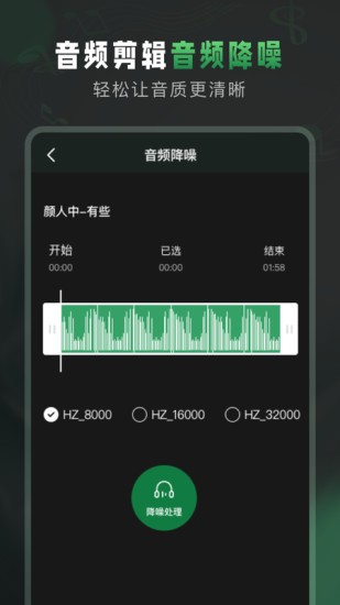 au音频剪辑官方版 v2.1.1 安卓版0