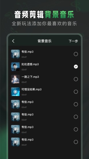 au音频剪辑官方版 v2.1.1 安卓版2