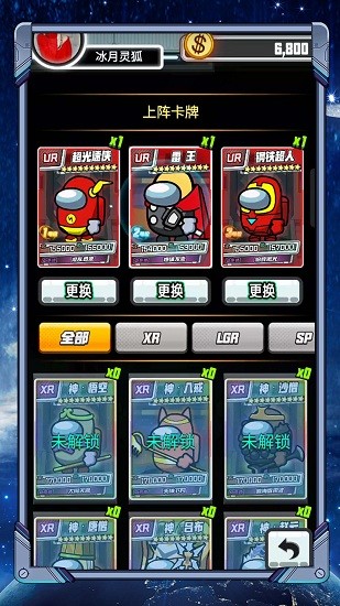 太空人抽卡对决无限金币版 v1.1 免广告版1