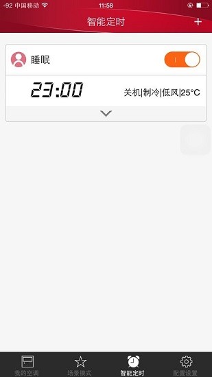 日立iez2代app v1.3 安卓版0