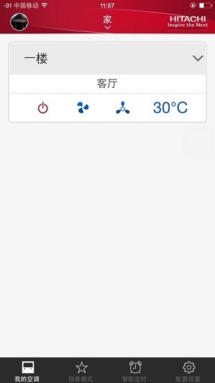 日立iez2代app v1.3 安卓版2