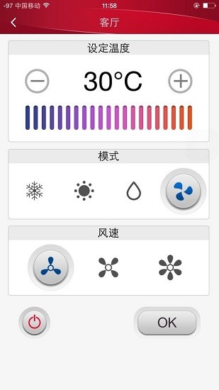 日立iez2代app v1.3 安卓版1