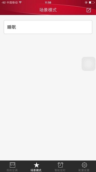 日立iez2代app v1.3 安卓版3