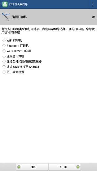 hammer print打印机软件 v13.3.2 安卓版1