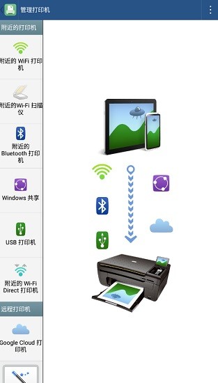 hammer print打印机软件 v13.3.2 安卓版2