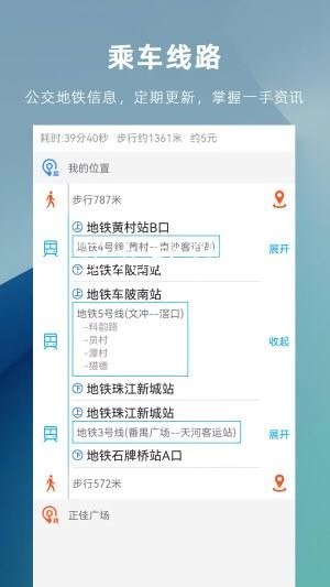 车来哒(实时公交路线查询) v1.0.0 安卓版1