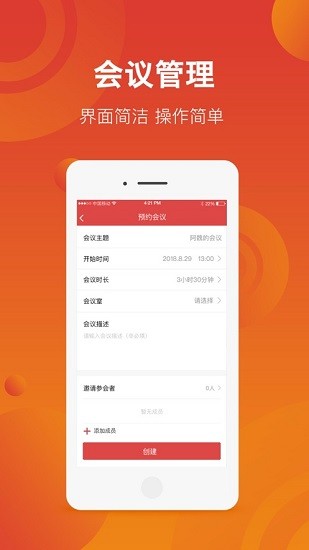 神州视讯 v5.3.0 安卓版0