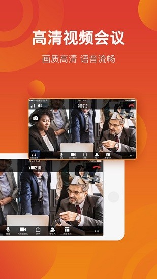 神州视讯 v5.3.0 安卓版1