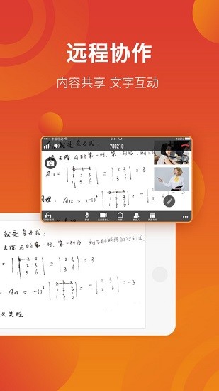 神州视讯 v5.3.0 安卓版2
