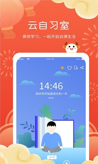 拍拍课程表app v2.7.28 安卓版1