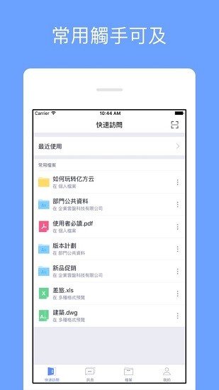 浙理云盘app v3.10.12 安卓版0