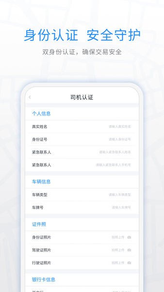 煤嘟网司机app v1.7 官方安卓版0