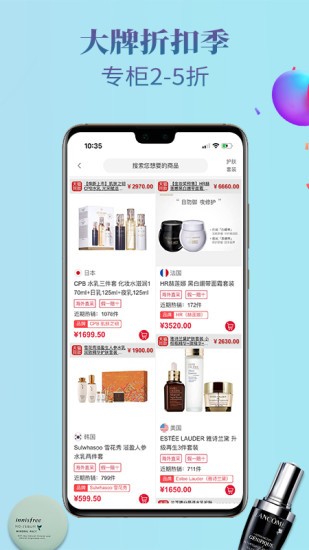 全民海外购最新版 v1.1.10 安卓版2