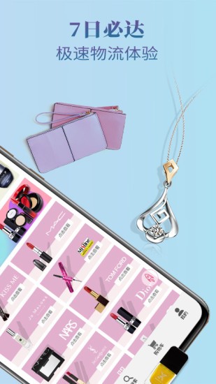 全民海外购最新版 v1.1.10 安卓版1