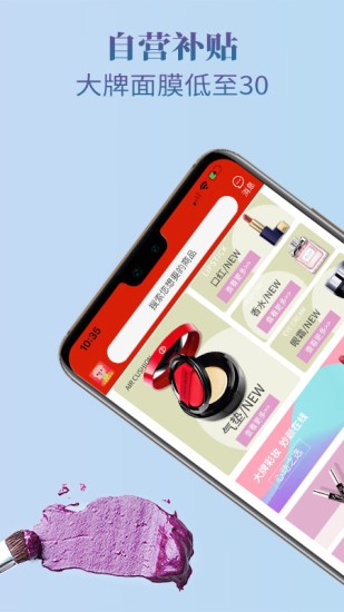 全民海外购最新版 v1.1.10 安卓版3