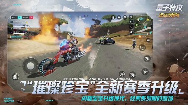 cyberhunter国际正版(量子特攻) v0.100.433 安卓版0