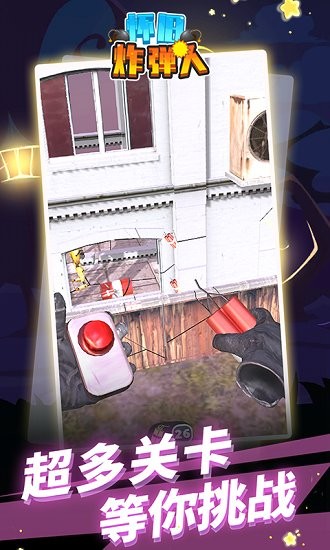 怀旧炸弹人游戏 怀旧炸弹人模拟器