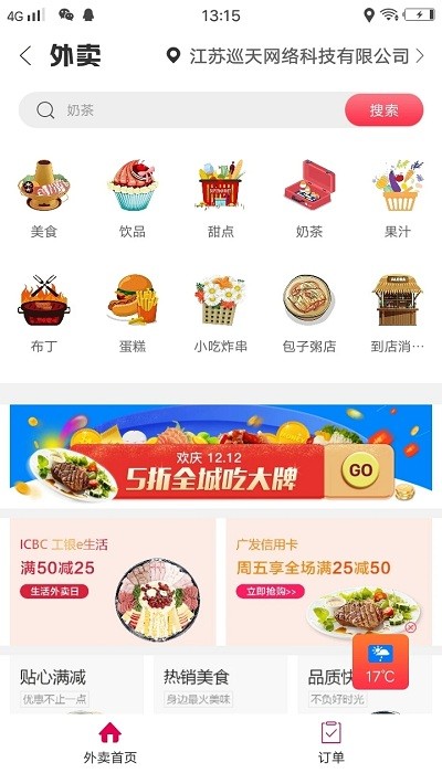 幸福黔城商家版 v5.2.1 安卓版0