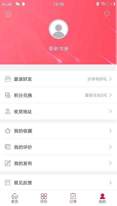 幸福黔城商家版 v5.2.1 安卓版1