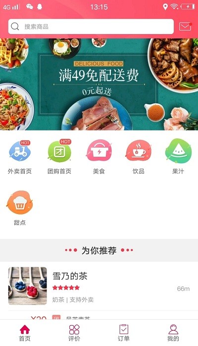 幸福黔城商家版 v5.2.1 安卓版2